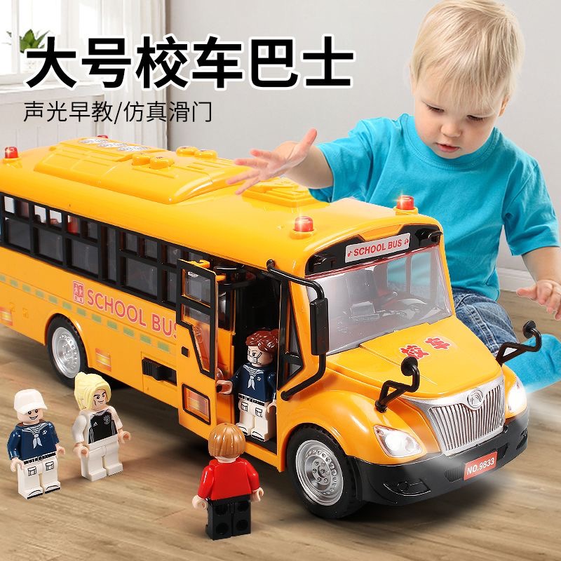 超大校车巴士惯性玩具车男孩宝宝儿童声光小汽车玩具车模型3-6岁