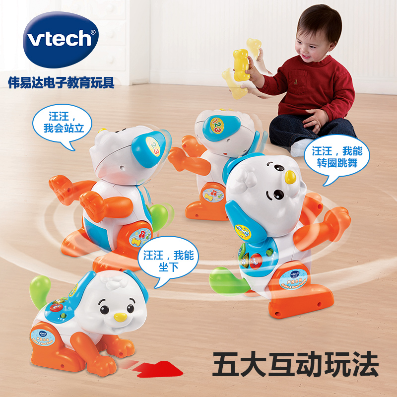 VTeh声控小狗儿童44751电c机子电智能玩具唱歌会跳舞动器狗早教