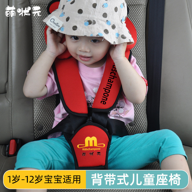 儿童安全座椅汽车用便携式简易isofix接口1-12安全带宝宝婴儿车载