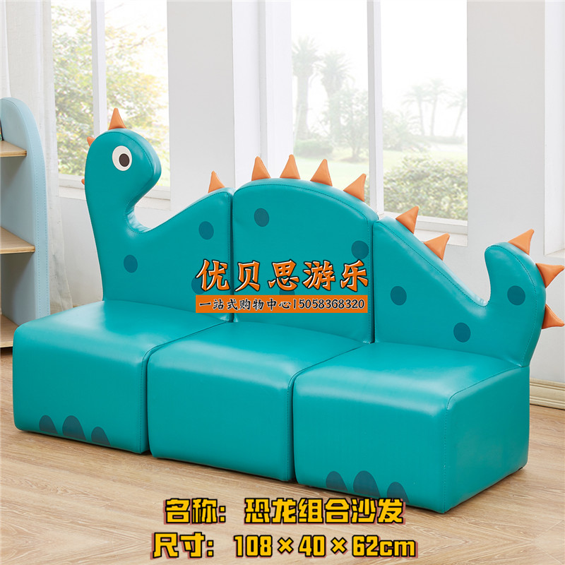 恐龙河马组合沙发早教幼儿园儿童软体靠背卡通动物双人沙发坐凳