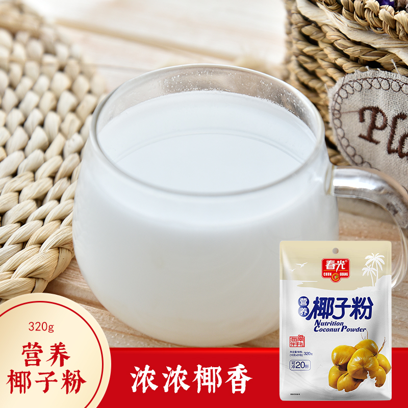 海南特产椰子粉营养椰子汁椰奶粉浓香商用椰子水椰浆粉速溶冲泡