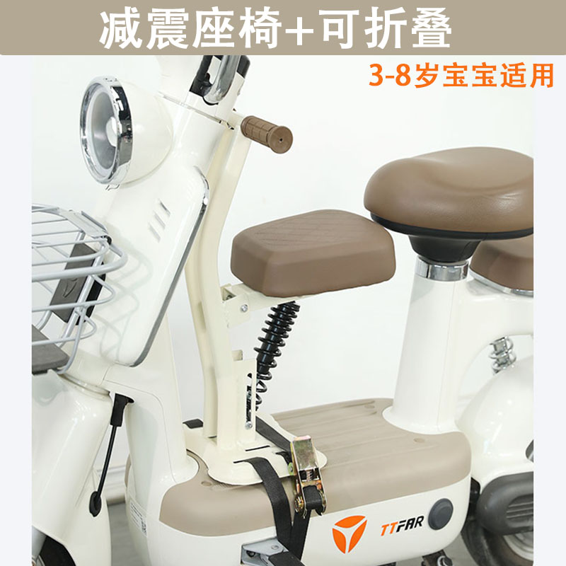 电动车儿童座椅前置可折叠减震电瓶车摩托踏板车宝宝小孩安全座椅