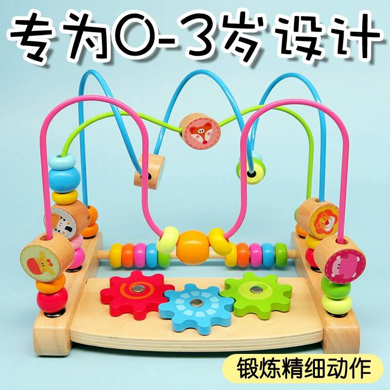 绕珠益智玩具婴儿童多功能串珠男孩女孩0宝宝1-2-3岁早教积木玩具