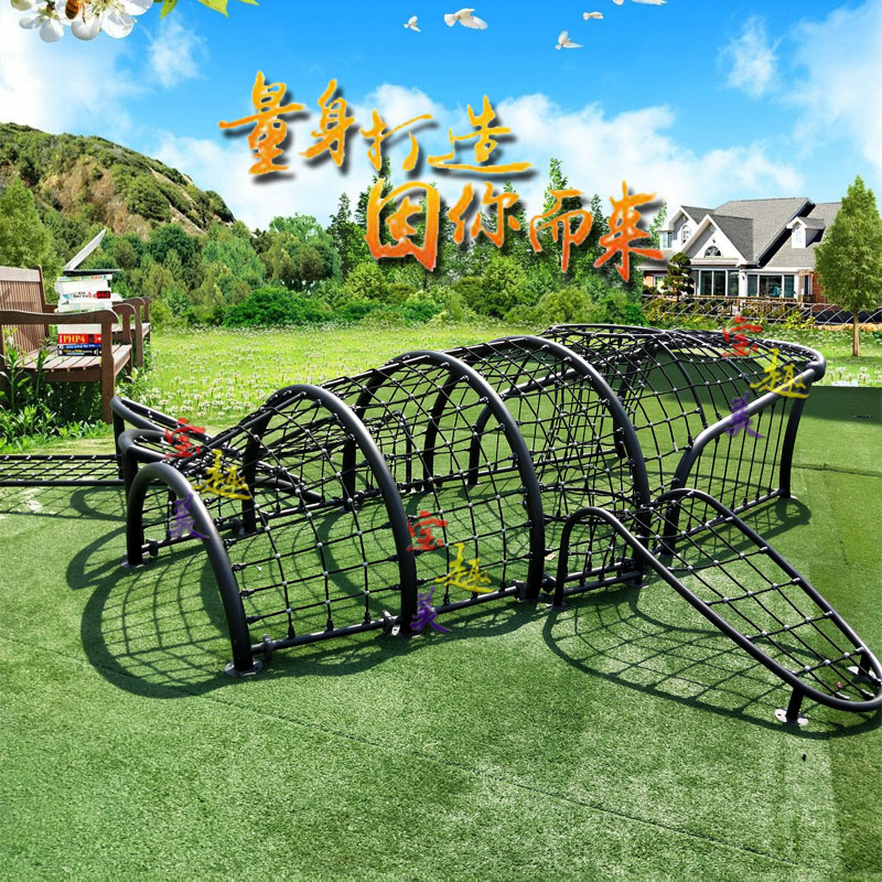 户外大型非标攀爬网游乐设施幼儿园定制钻笼广场儿童拓展感统训练