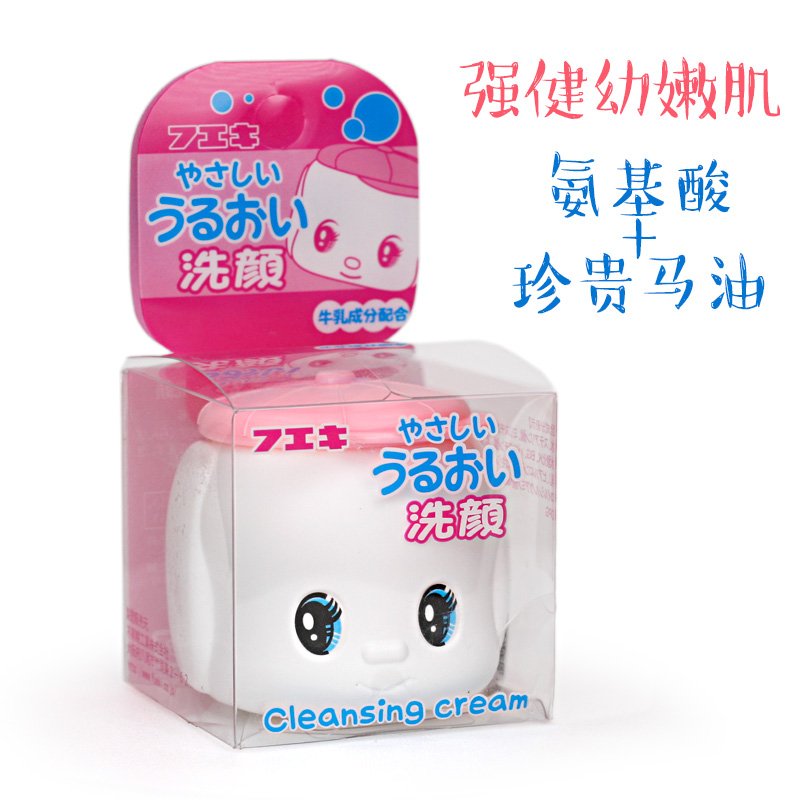 特卖 日本FUEKI福而可洗面奶小白绿鸭滋润护肤清爽儿童洁面乳液