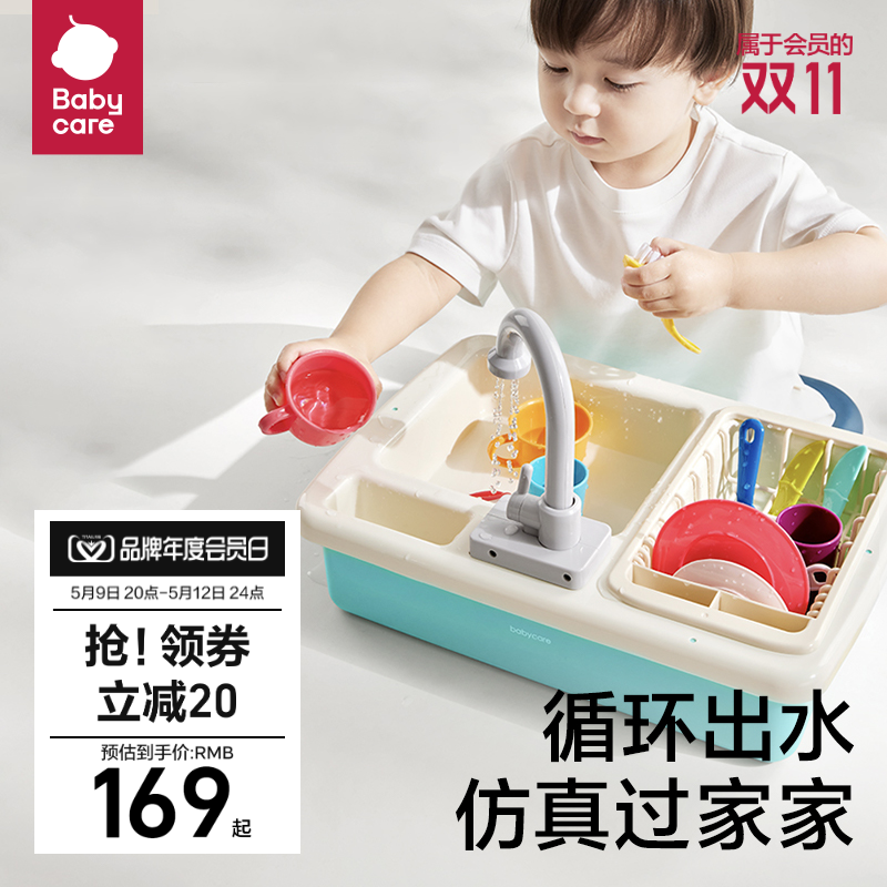babycare洗碗玩具电动出水女孩儿童厨房过家家迷你厨房儿童节礼物