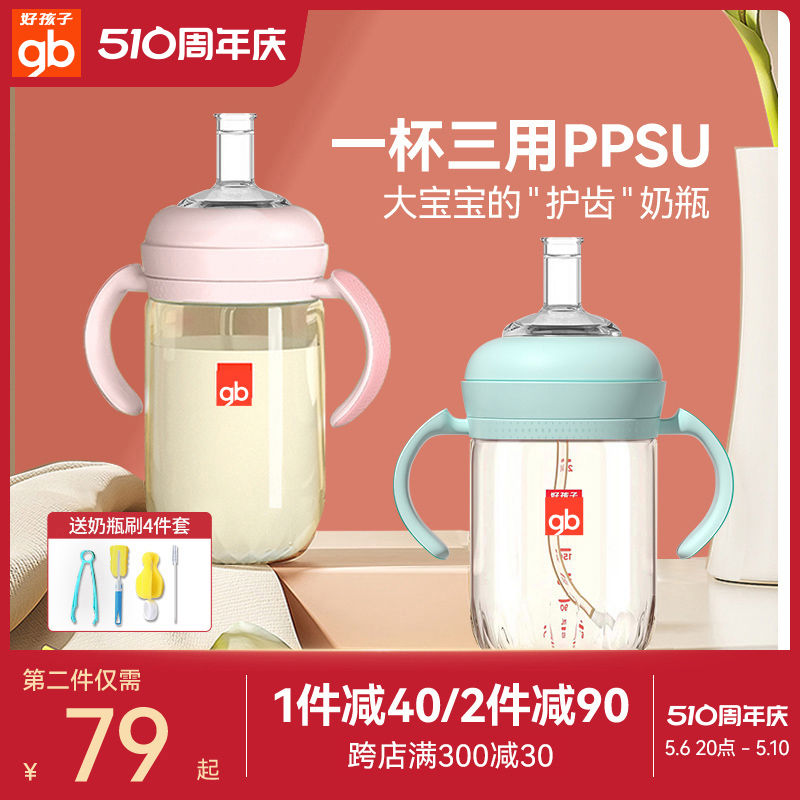 好孩子吸管奶瓶1-2-3岁以上大宝宝PPSU防胀气鸭嘴儿童喝奶吸管杯