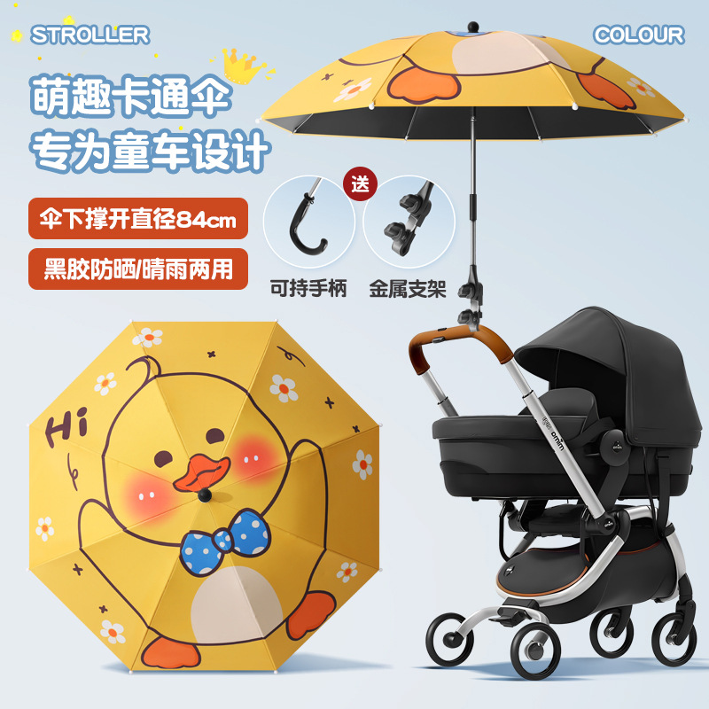 婴儿车遮阳伞宝宝专用三轮手推儿童车遛娃神器防晒太阳雨伞通用夏