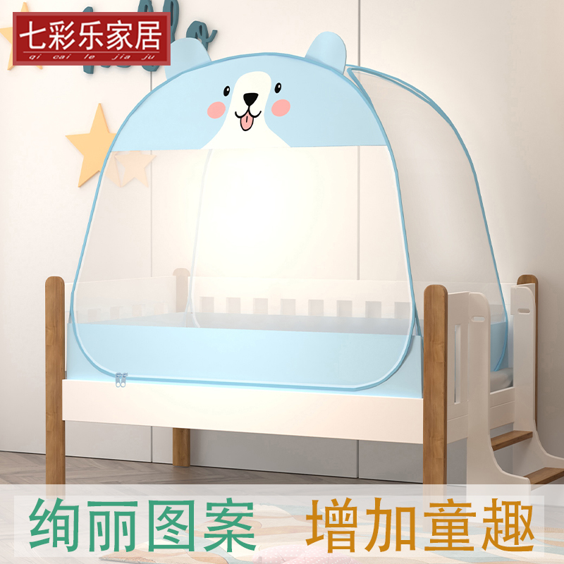 儿童婴儿床蚊帐帐篷蒙古包全罩式通用bb床宝宝蚊帐罩免安装可折叠