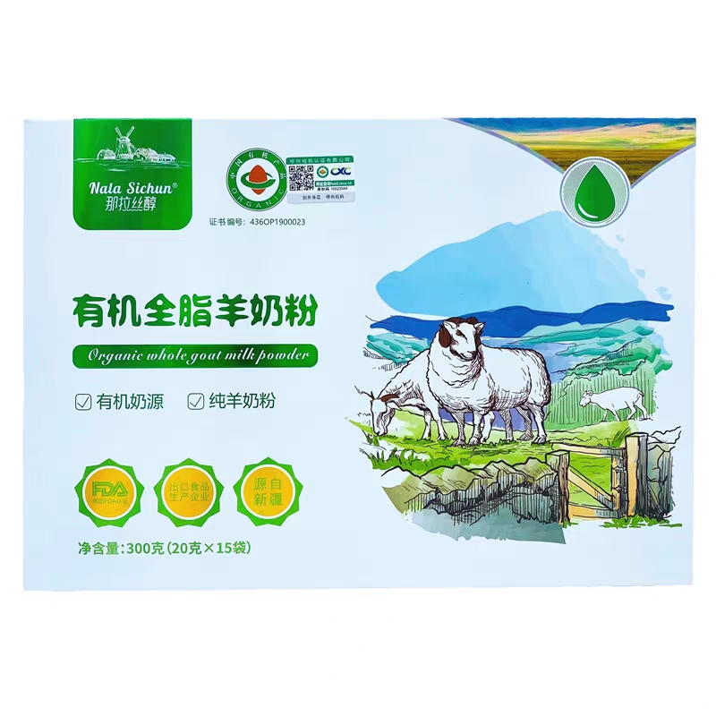 新疆羊奶粉伊犁有机纯羊奶粉300g独立包装成人中老年羊奶