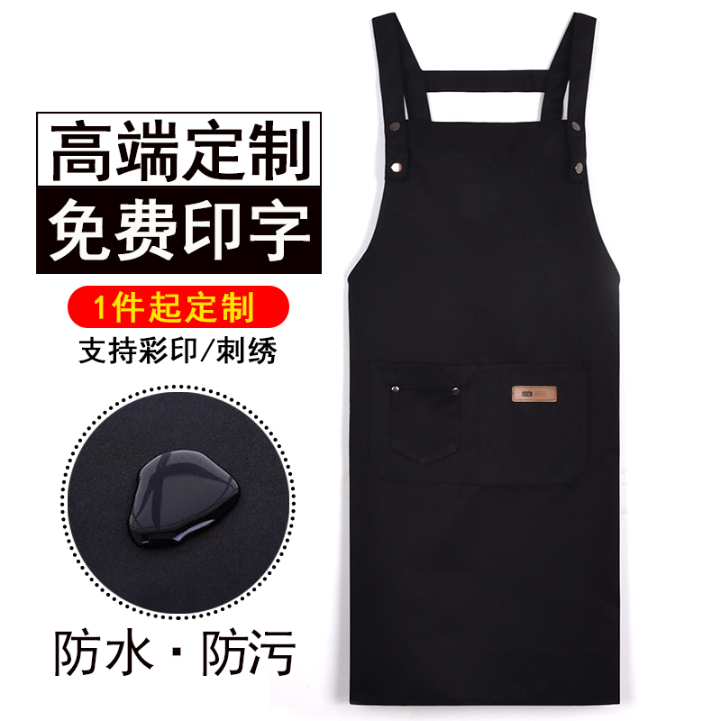 围裙定制logo韩版时尚纯棉防水咖啡奶茶美甲店餐厅厨房男女工作服