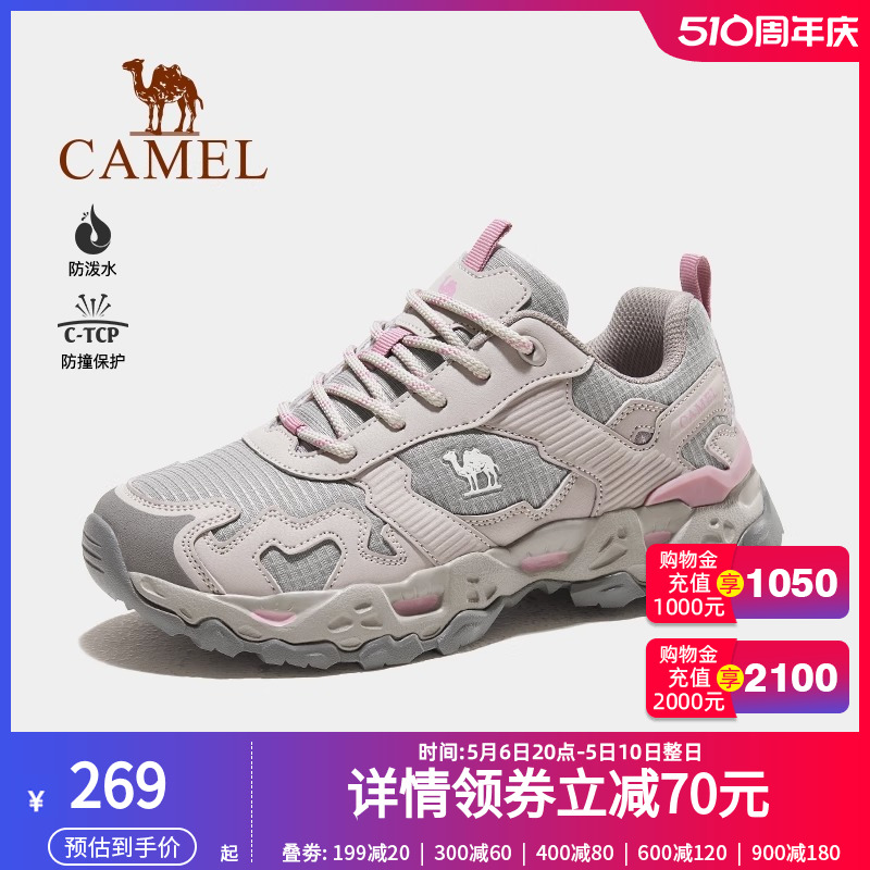 【魔岩】骆驼户外登山鞋女士2023夏季透气耐磨防滑徒步运动鞋男款