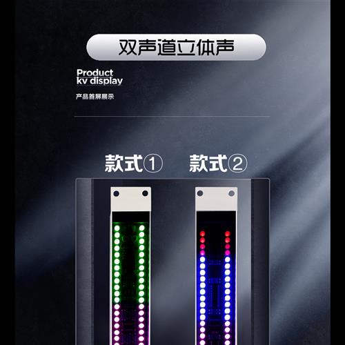 双排1U音响机柜USB声控感应音乐节奏电平指示信号旋律灯LED频谱表