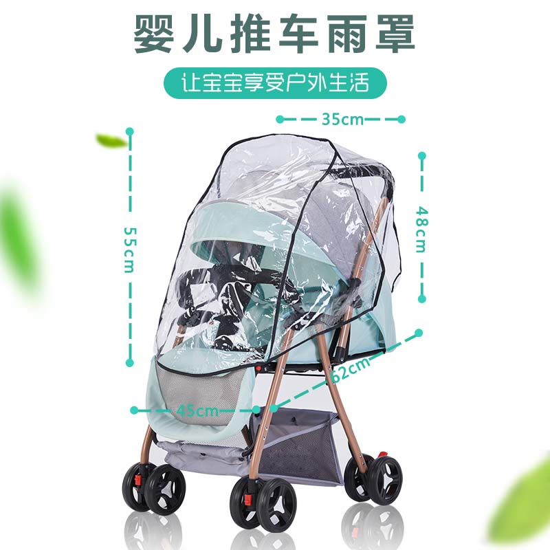 婴儿推车雨罩防风防雨防尘罩婴儿车宝宝推车伞车挡雨罩保暖罩雨衣