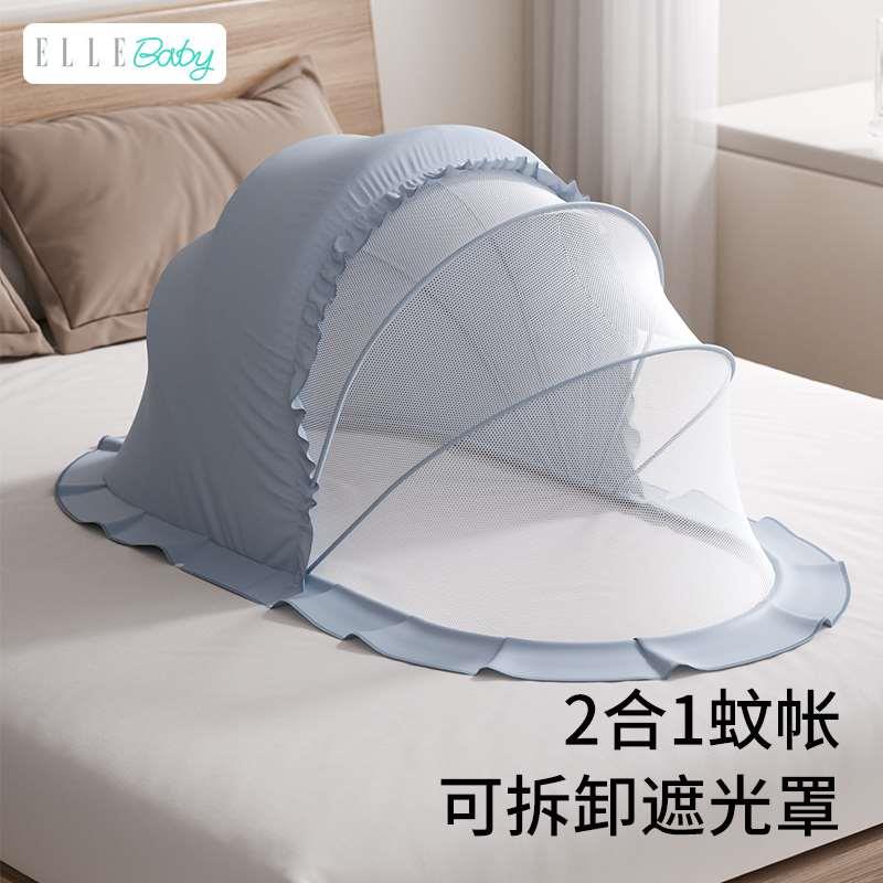 ELLE BABY婴儿床蚊帐全罩式通用宝宝专用婴幼儿童防蚊可折叠遮光