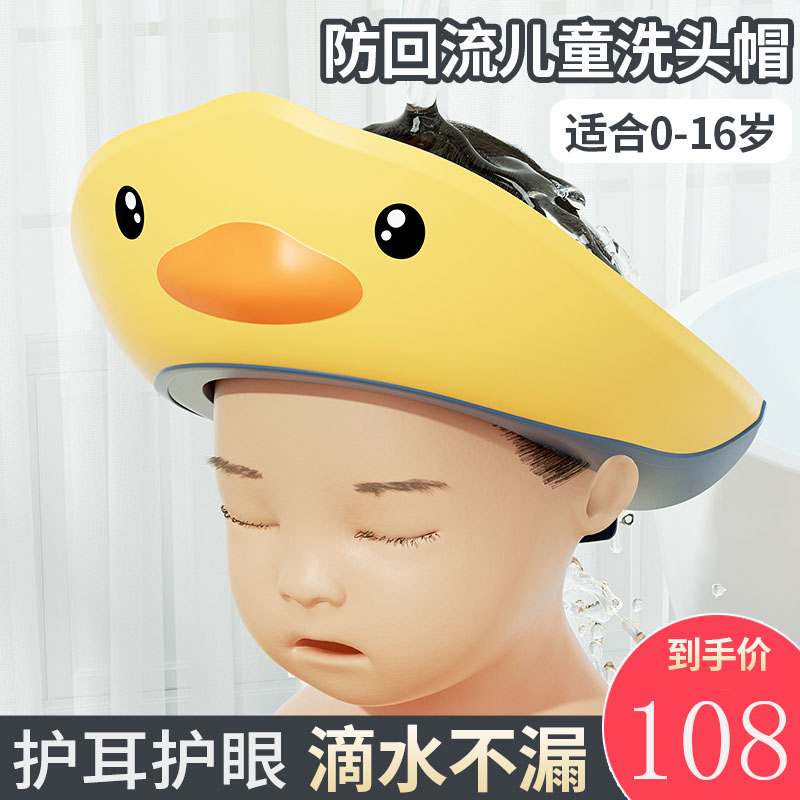 宝宝洗头神器儿童挡水帽子防水护耳浴帽婴儿小孩洗头发洗澡洗发帽
