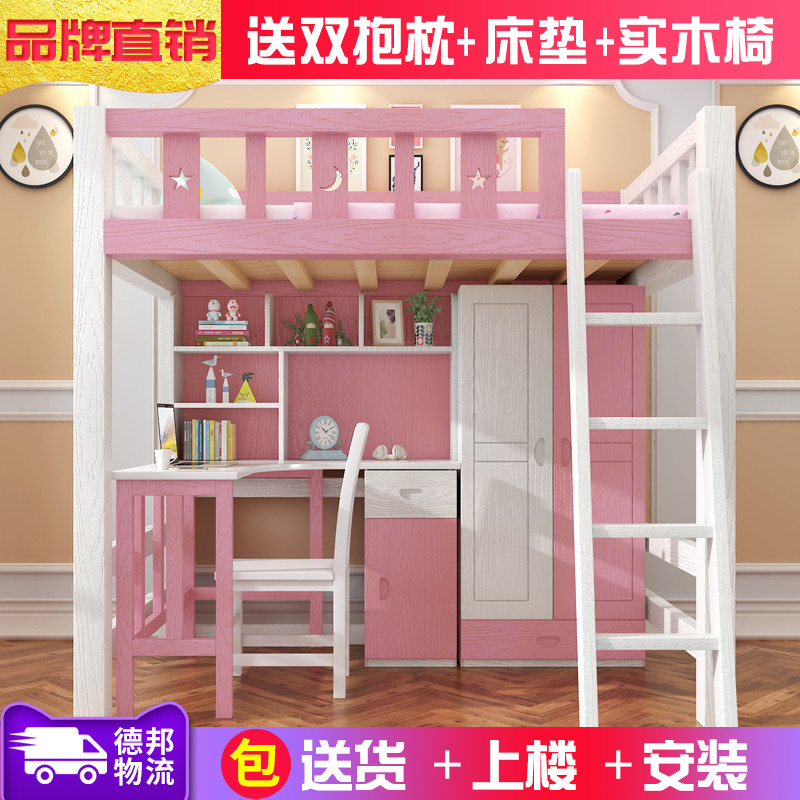 儿童高低架双层铺衣柜床多功能组合实木床上床下带V学习书桌一体
