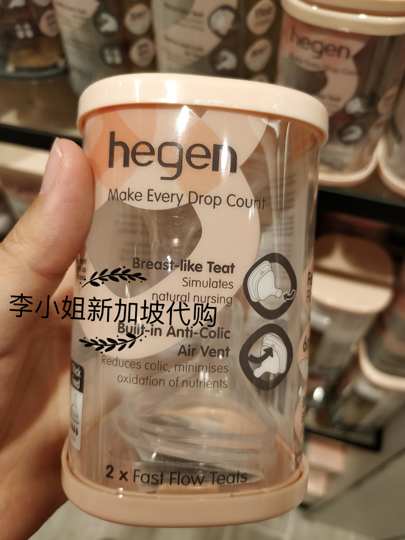 新加坡代购hegen奶瓶原装配件通用 奶嘴配件 辅食奶嘴