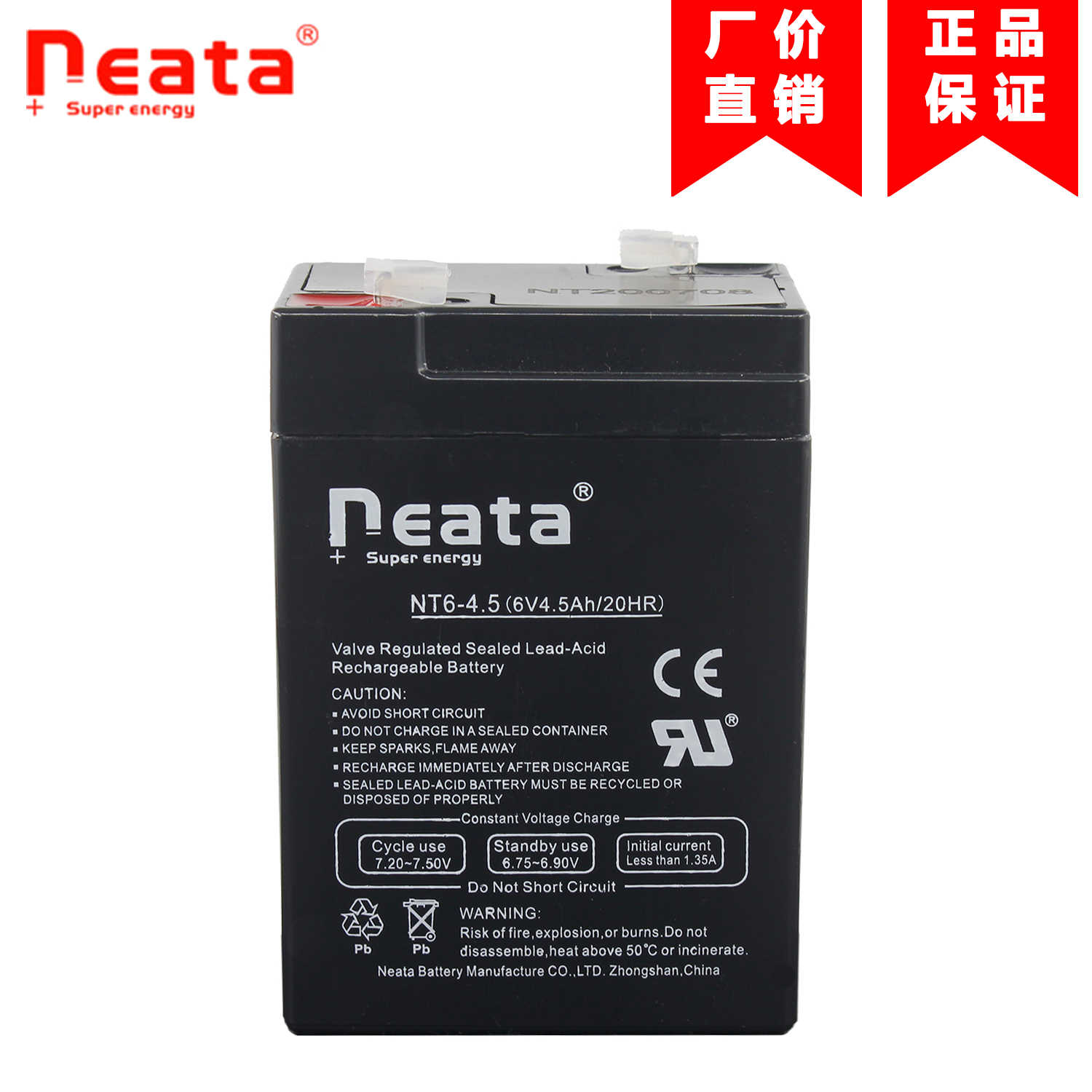 能特neata NT6-7（6V7Ah/20HR)儿童电动车玩具童车配件蓄电池电瓶