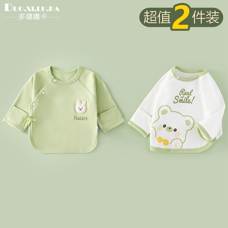 2件装 -0-6月新生婴儿儿衣服春秋季纯棉半背衣初生宝宝上衣和尚服