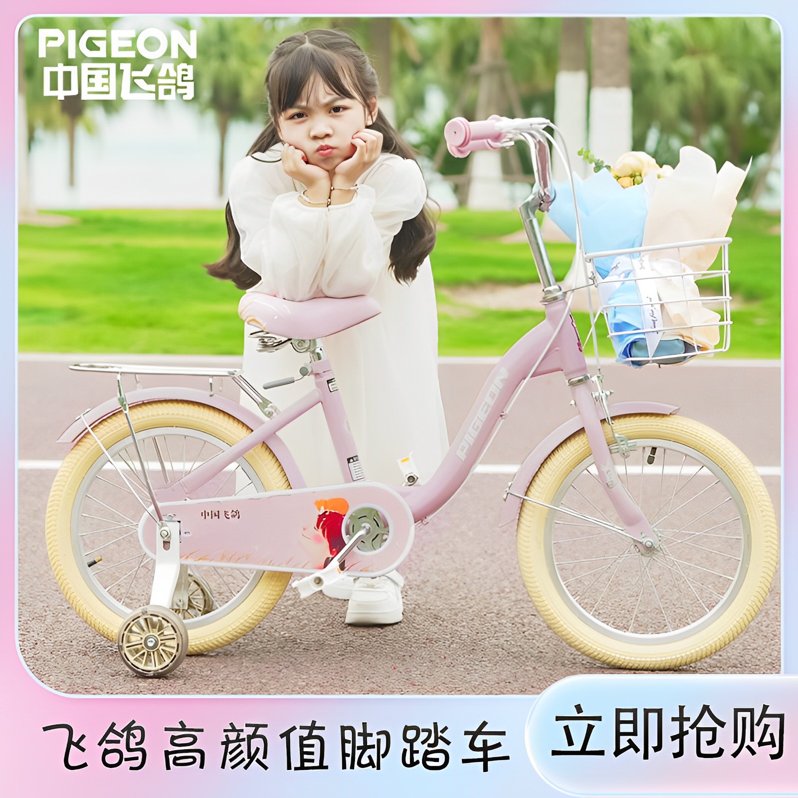 飞鸽儿童自行车男孩女孩2-3-6-7-8-9-10岁宝宝脚踏车小孩单车童车