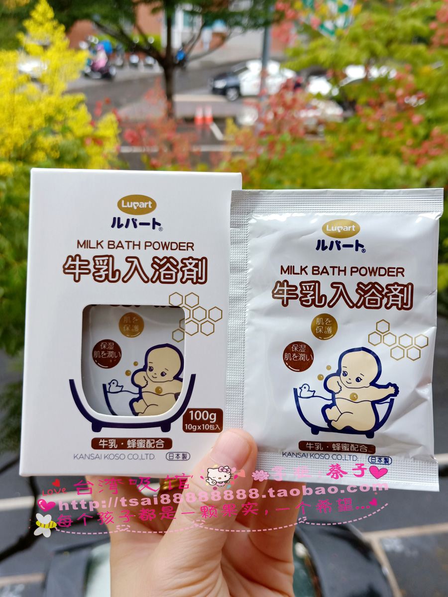 日本牛乳泡澡浴盐洗澡粉入浴剂 婴幼儿成人均可使用短暂旅行常备