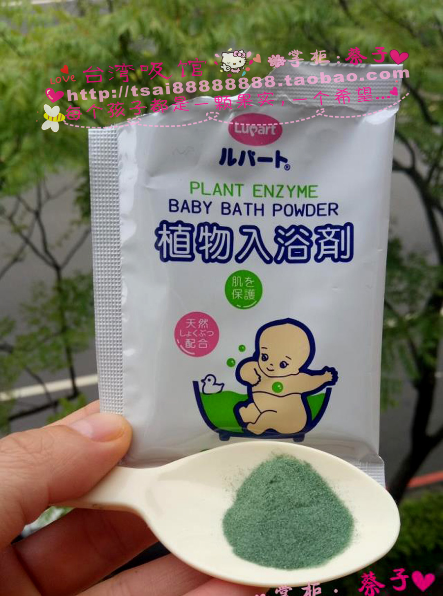 日雅植物入浴剂泡澡粉随身包日本婴幼儿宝宝外出旅行二合一沐浴品