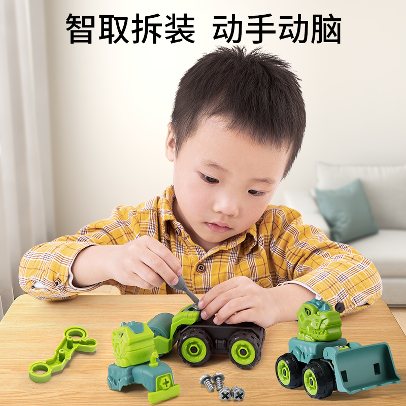 儿童拆装恐龙工程车拧螺丝益智可拆卸拼装工具箱玩具宝宝2岁男孩3