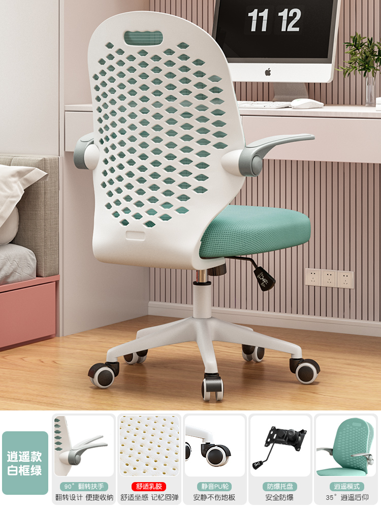 新学习椅子舒适久坐学生椅写字儿童座椅家用书桌专用升降办公电脑