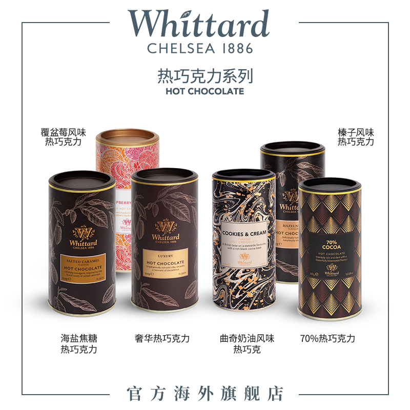 Whittard热巧克力可可粉英国进口朱古力冲饮粉coco粉烘焙饮料罐装