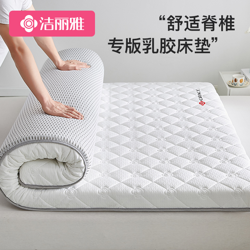 洁丽雅乳胶床垫软垫褥子宿舍学生单人租房专用垫被家用垫被床褥垫