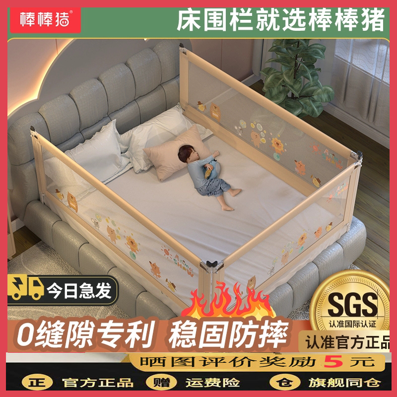 棒棒猪婴儿床围栏宝宝防摔防护栏防掉床上挡板儿童床边床护栏升降