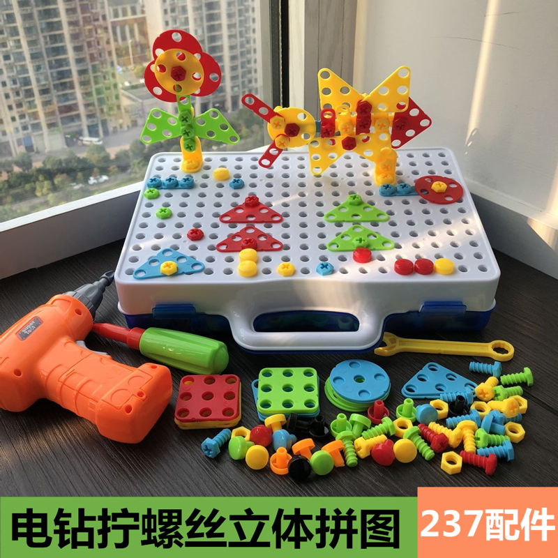 正品拧螺丝玩具3-4-5-6周岁儿童益智拆装组合拼装玩具男女孩宝宝