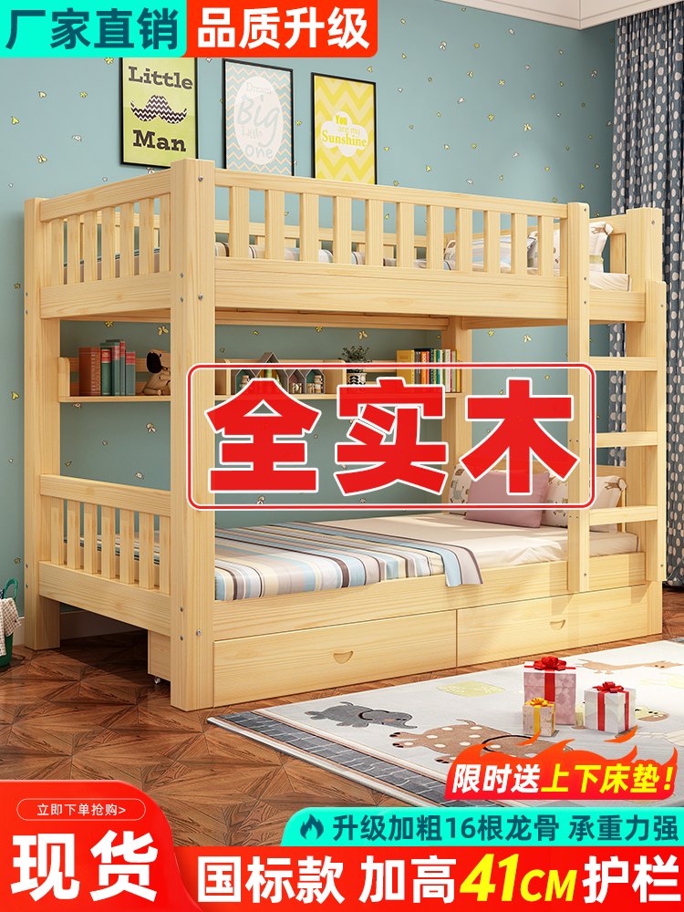 上下铺双层床家用高低子母床全实木儿童上下床宿舍双层加厚实木床