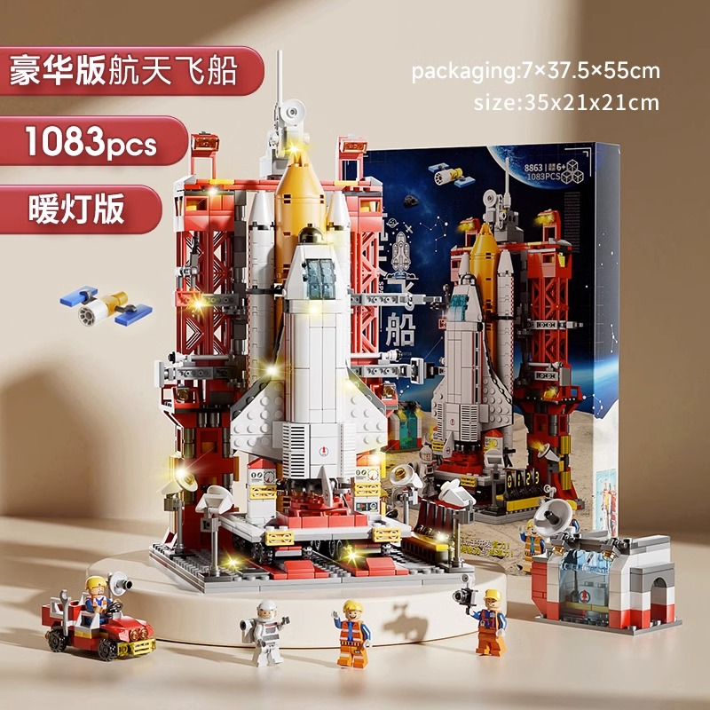 新款中国航天飞机积木玩具拼装益智拼搭拼图儿童飞船火箭男孩生日