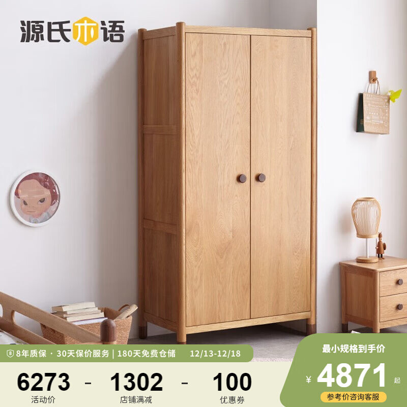 源氏木语儿童家具儿童衣柜卧室大容量收纳储物柜现代简约小户型全