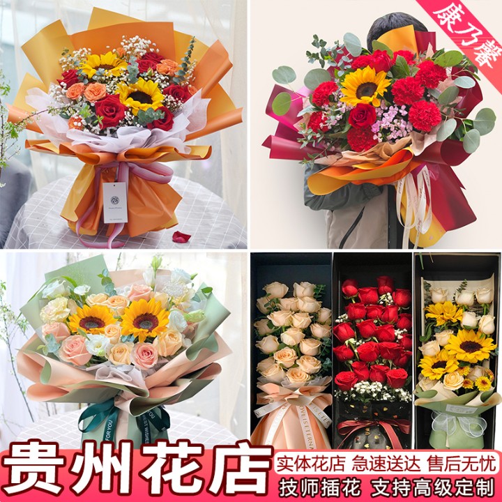 贵州鲜花速递同城配送母亲节康乃馨表白百合玫瑰花束生日花店送花