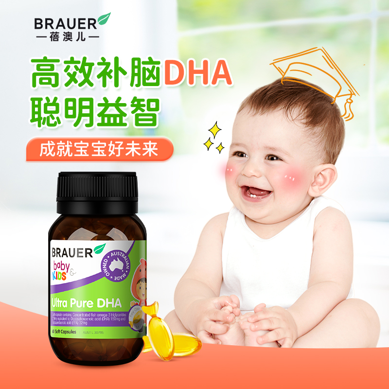 儿童DHA增强记忆力补脑 婴儿宝宝青少年高中专用鱼油鱼肝油正品
