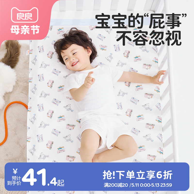 良良隔尿垫婴儿防水可洗苎麻姨妈垫幼儿园小床垫透气防漏隔尿床单