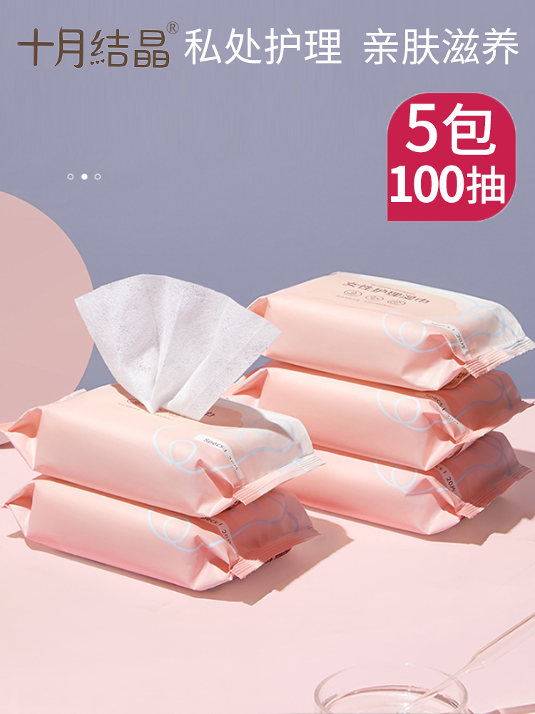 十月结晶孕产妇湿巾纸成人女性孕妇产后生理期私处护理20抽湿纸巾