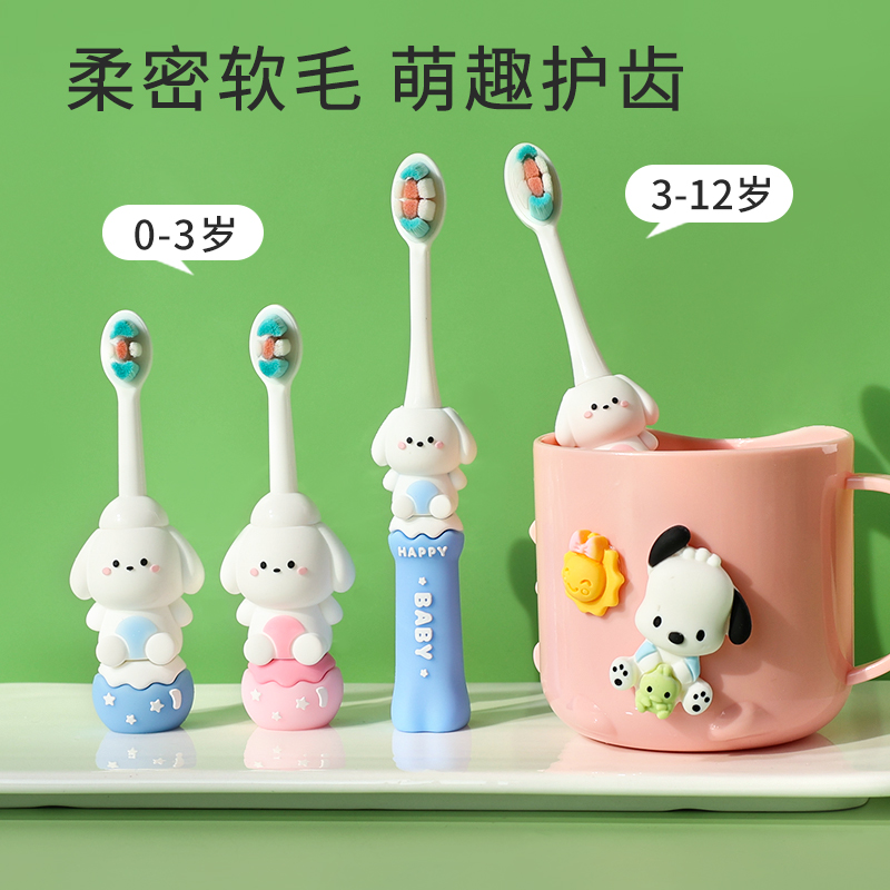 儿童牙刷0-1-2-3到6-12岁以上宝宝软毛婴幼儿专用乳牙刷牙膏套装