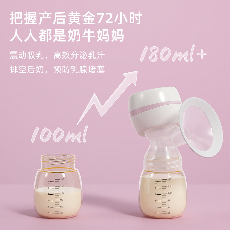 missbaby吸奶器电动母乳全自动一体式集乳器静音吸乳器挤奶母婴