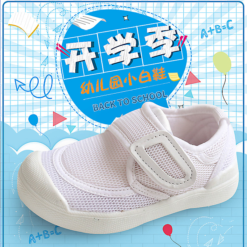 宝宝小白鞋女童幼儿园室内鞋日本防滑男童透气儿童魔术贴帆布鞋夏