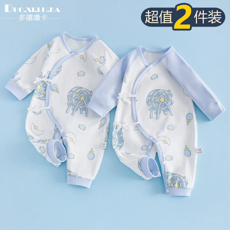 2件装  0-6月新生婴儿衣服春秋季男女宝宝和尚服连体衣纯棉蝴蝶衣