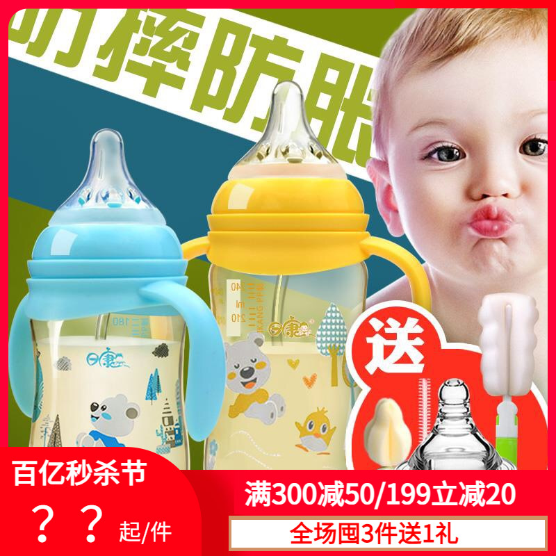 日康奶瓶宽口径塑料防摔奶瓶新生婴儿童奶瓶防胀气硅胶吸管带手柄