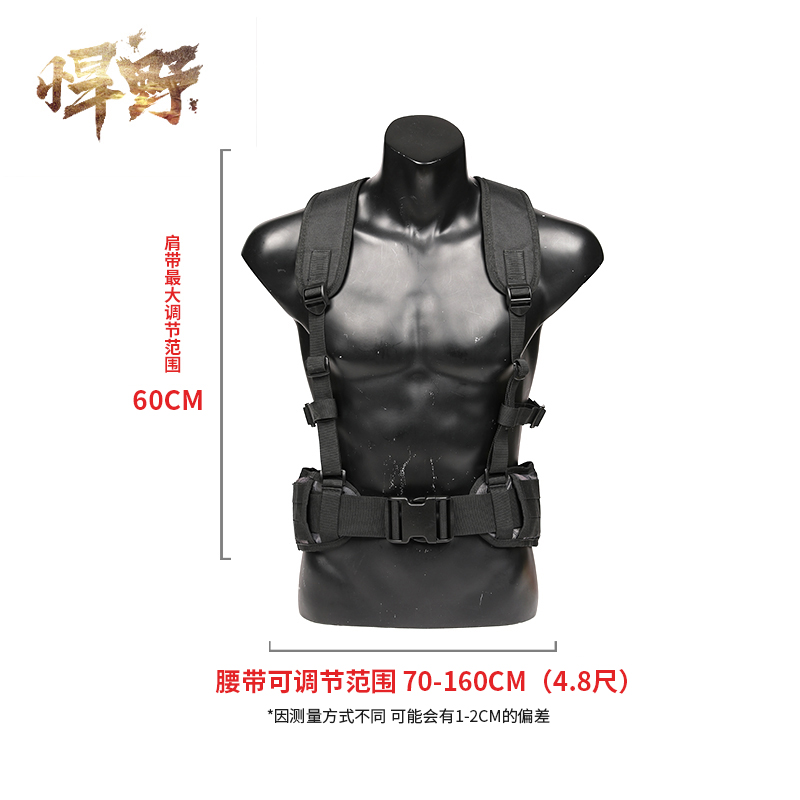 黑色多功能腰带战术腰封组合H带相机摄影吊带负重双肩背带胸挂带