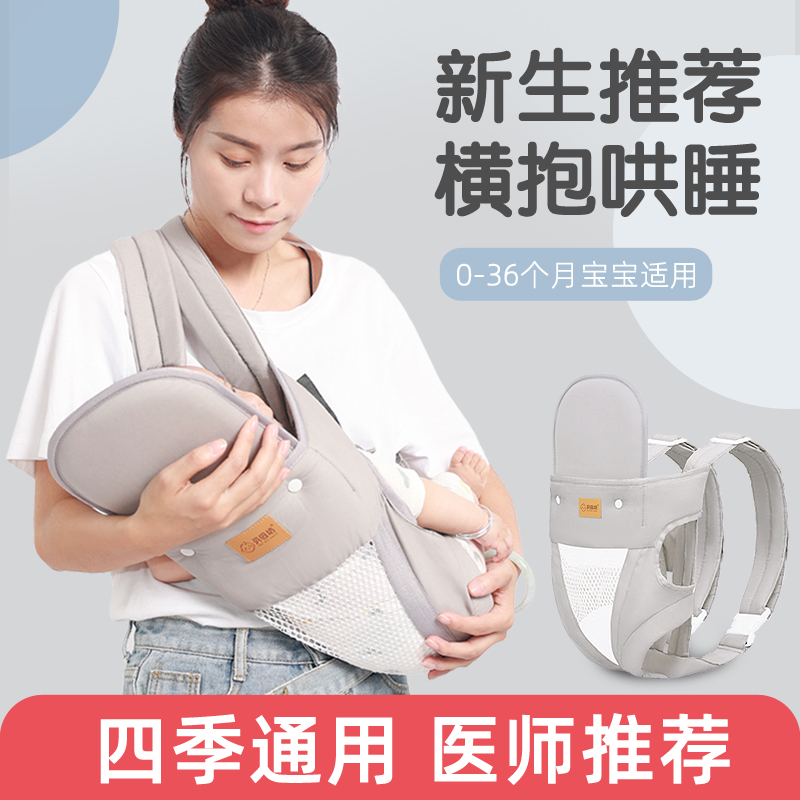 抱娃神器解放双手新生宝宝背带婴儿斜横前抱式外出简易多功能轻便