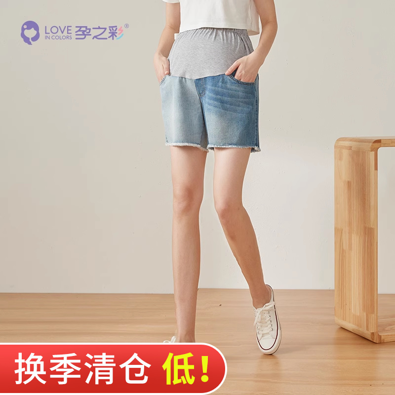 【清仓】孕之彩孕妇夏季牛仔短裤清凉时尚外穿三分裤个性双色设计