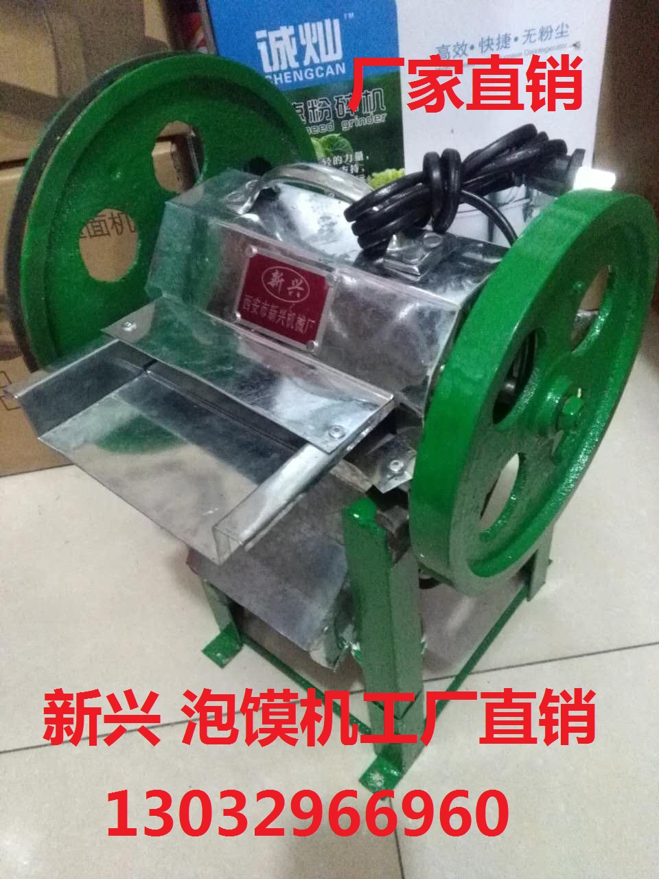 陕西西安打馍机碎馍机牛羊肉泡馍机器商用大口径葫芦头店掰馍机