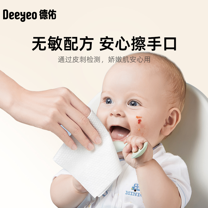 德佑婴儿手口专用湿巾新生宝宝湿纸巾实惠装家庭装80抽大包 特价